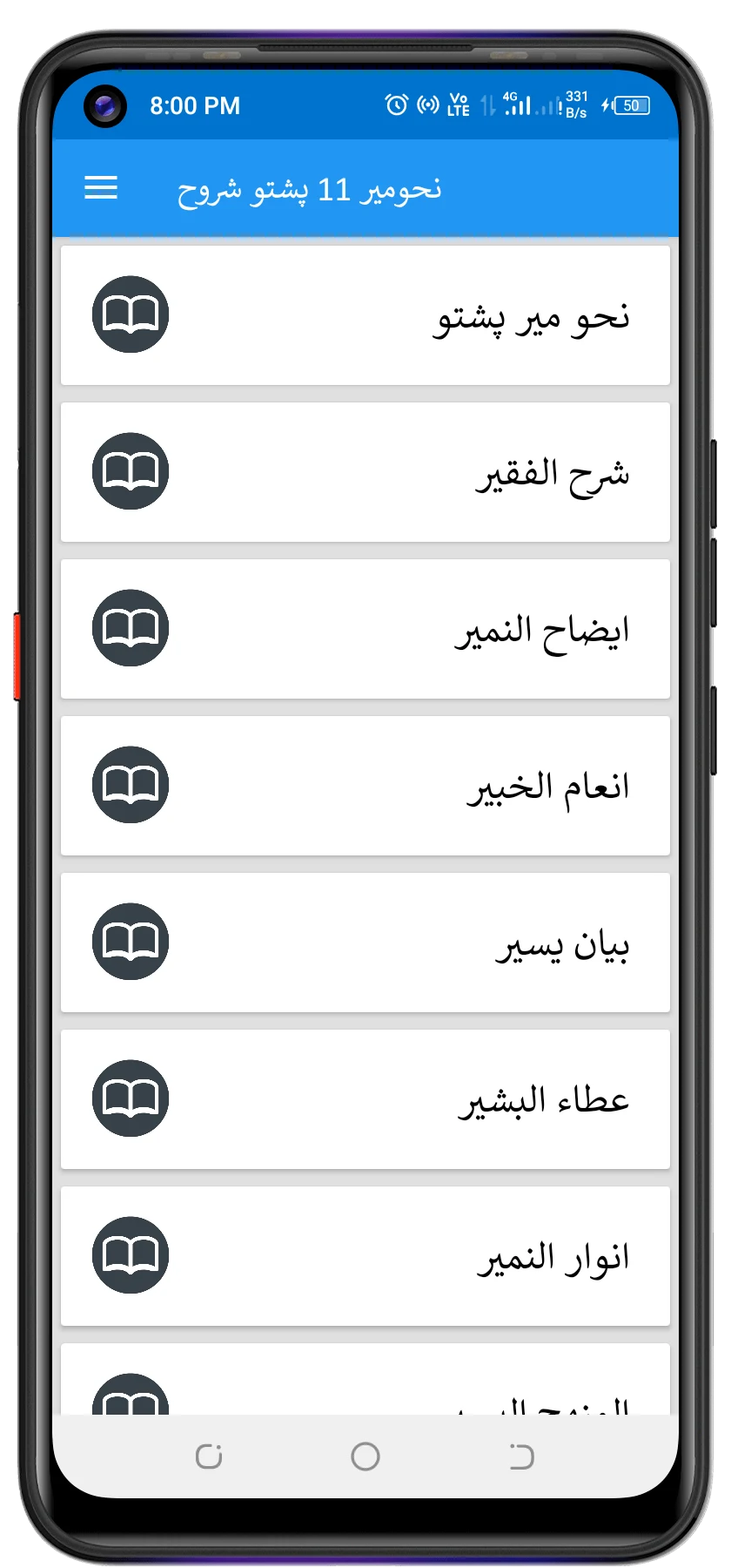 نحومیر پشتو شروح screenshot