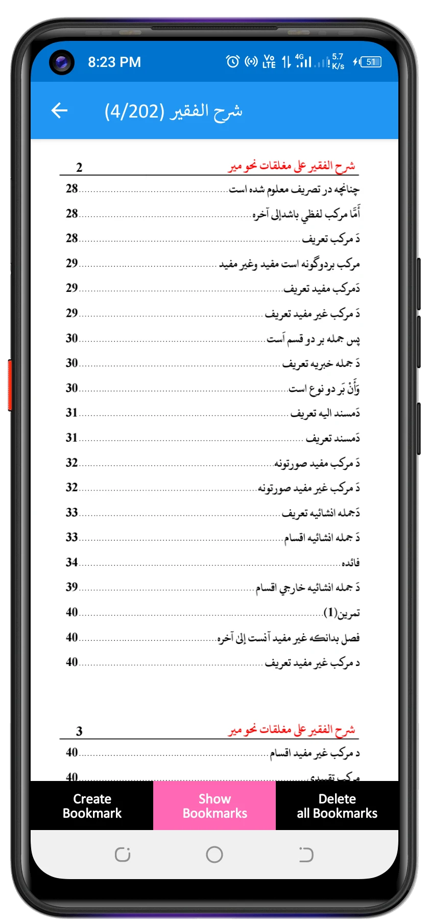 نحومیر پشتو شروح screenshot